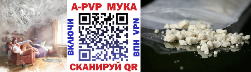 A-PVP Crystall  Майкоп 