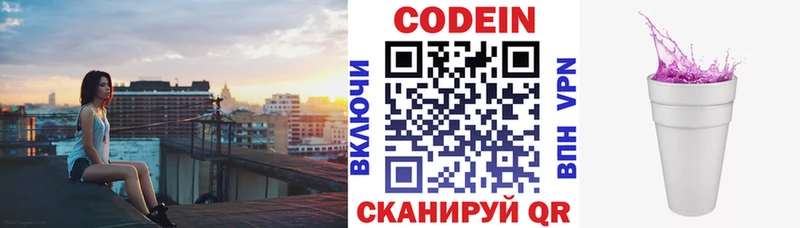 блэк спрут как зайти  нарко площадка клад  Кодеин Purple Drank  Майкоп 