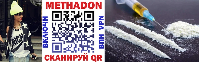 МЕТАДОН methadone  Майкоп 