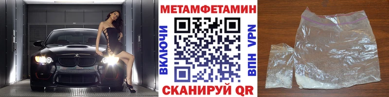 Первитин Methamphetamine  Майкоп 