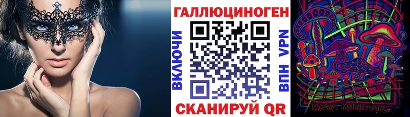 Галлюциногенные грибы ЛСД  ОМГ ОМГ как зайти  Майкоп 